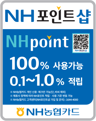 채움 SHOP NH point 100% 사용가능, 0.1~1.0% 적립