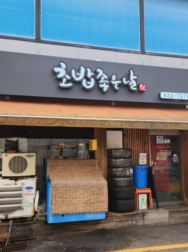 가맹점 썸네일 이미지