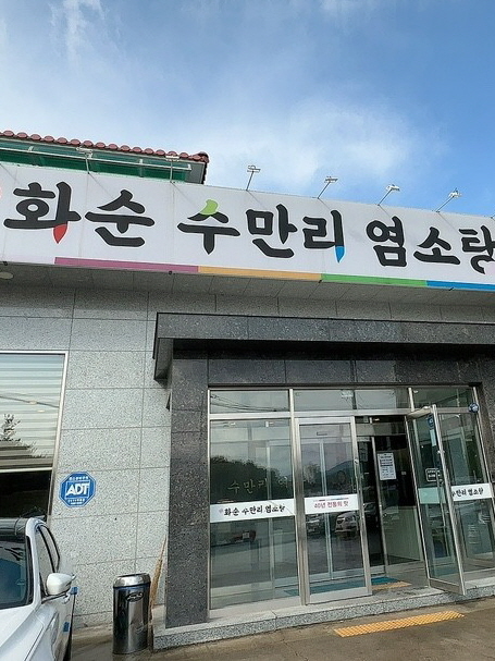 가맹점 썸네일 이미지