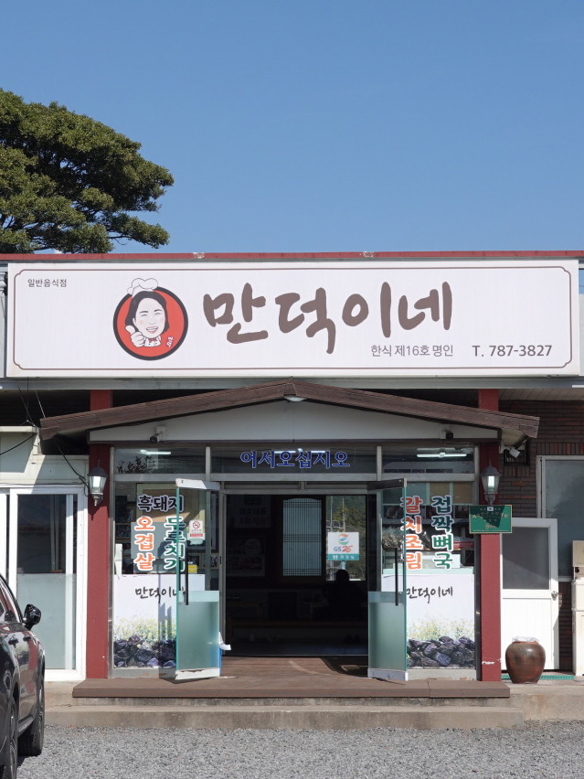 가맹점 썸네일 이미지