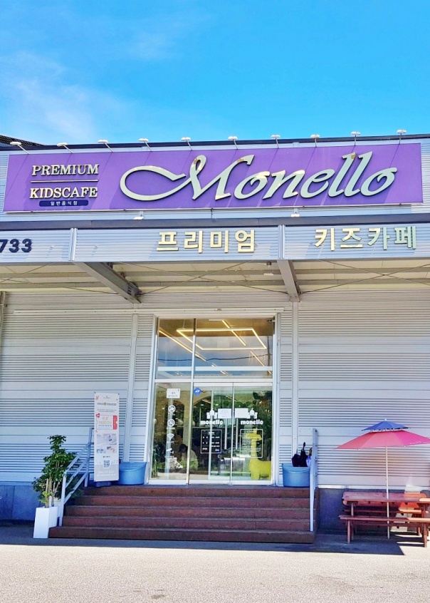 모넬로 전주점