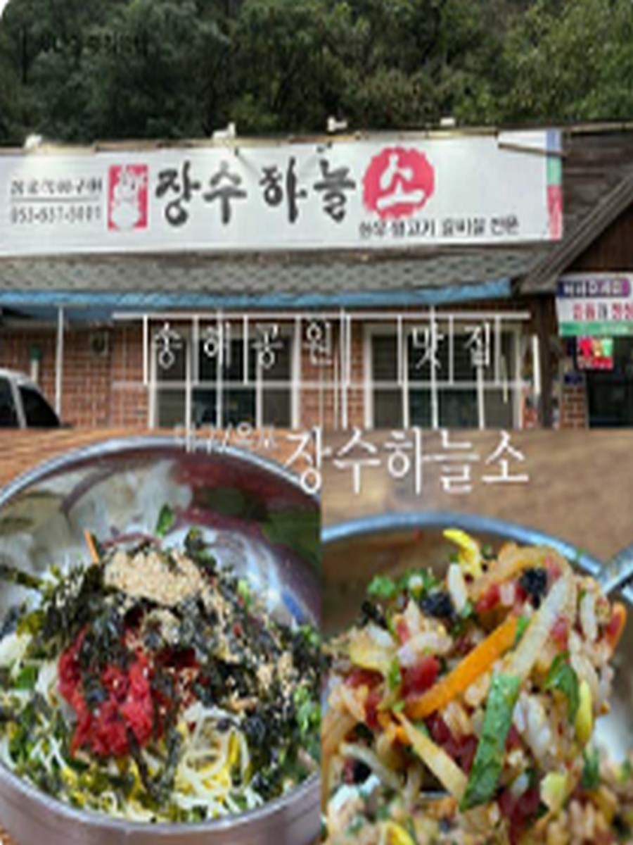 장수하늘소
