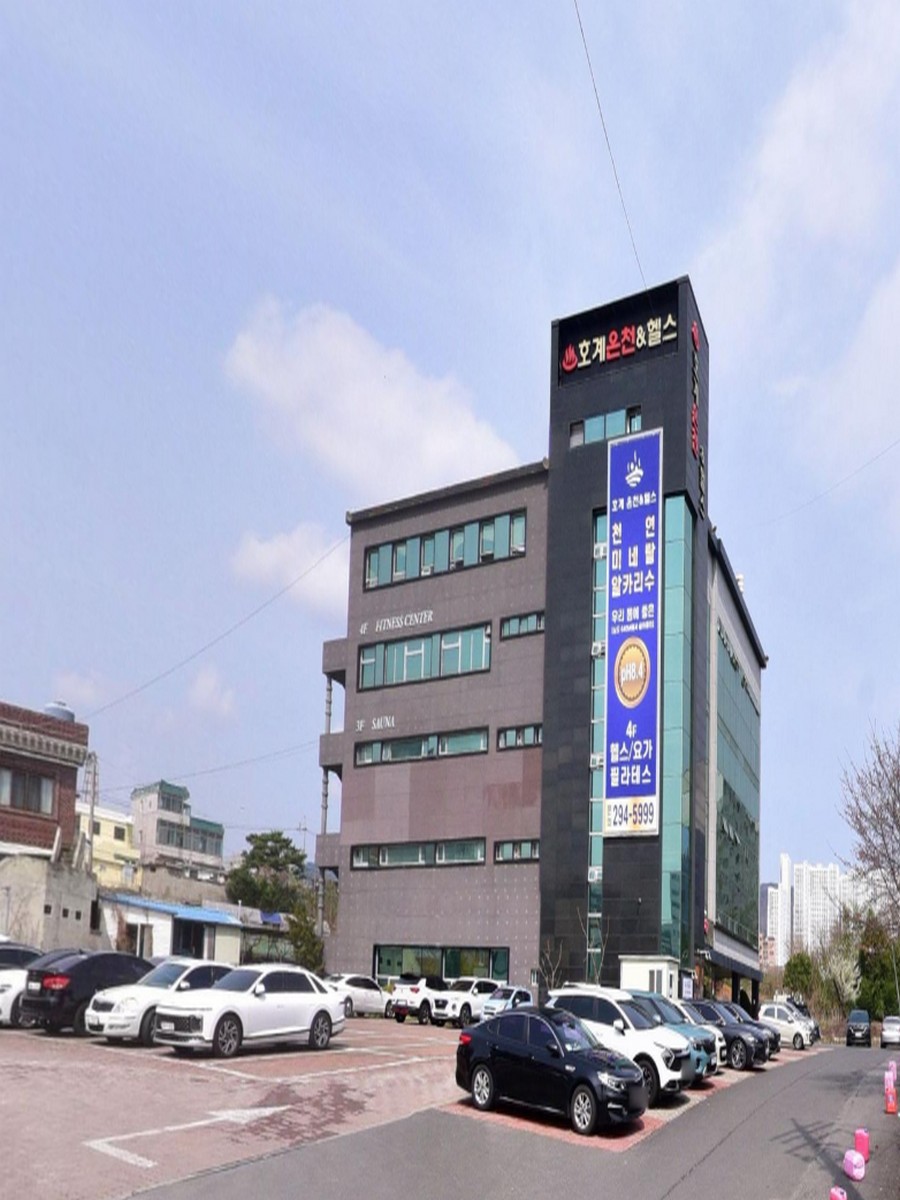 호계온천