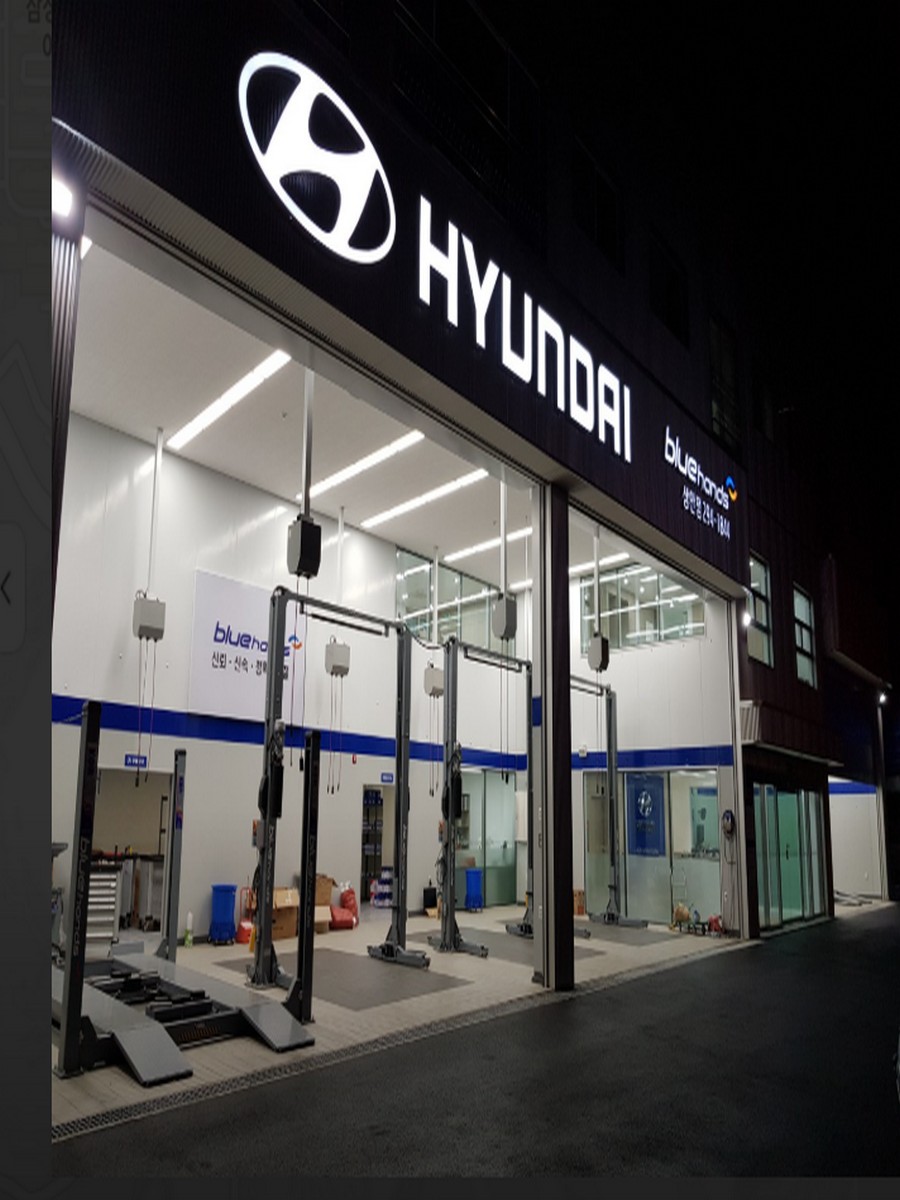 상안점 블루핸즈