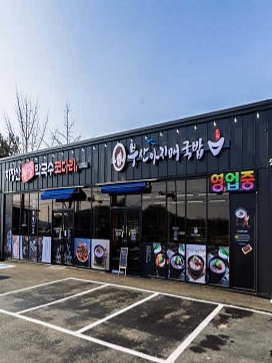 지장산봉평막국수 부산아지매국밥