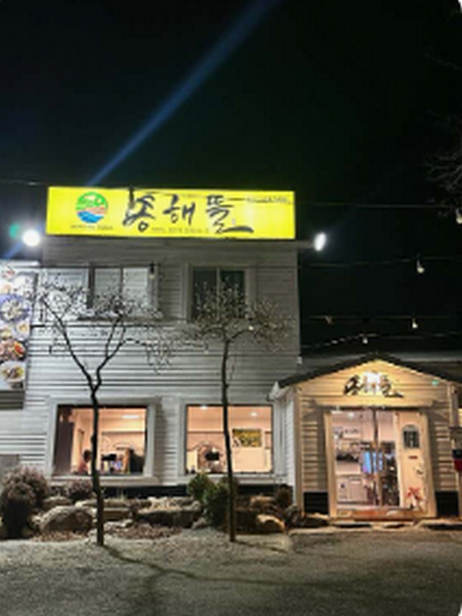 송해뜰