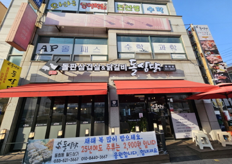 가맹점 썸네일 이미지