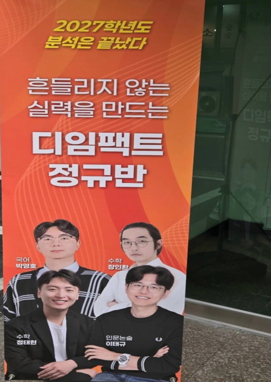 디임팩트학원