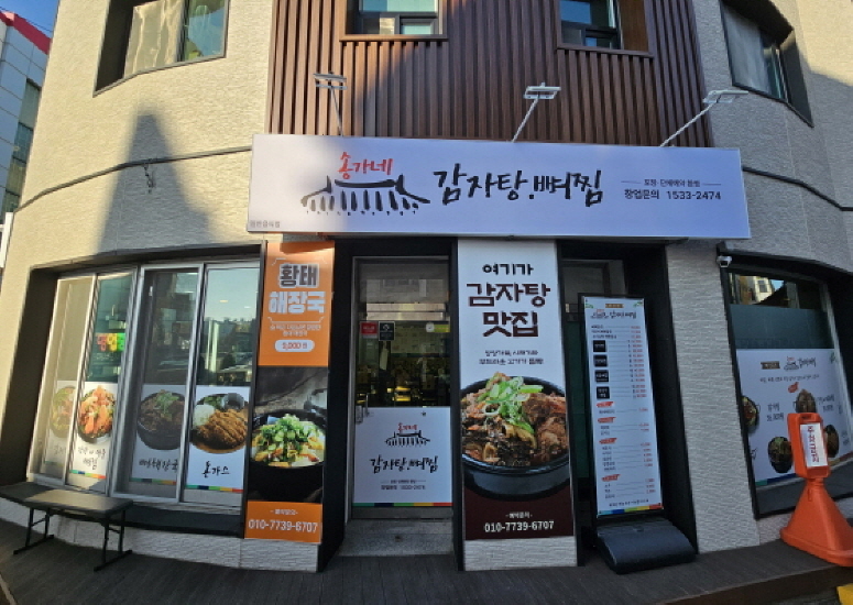 가맹점 썸네일 이미지