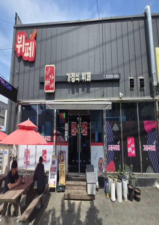 배가네 한식뷔페