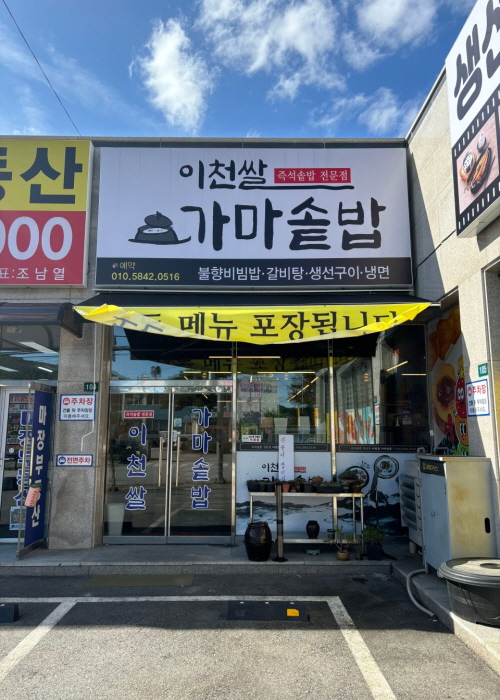 가맹점 썸네일 이미지