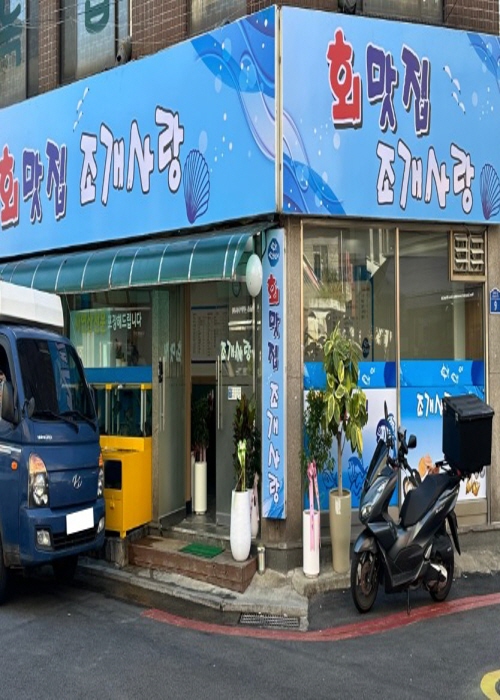 가맹점 썸네일 이미지