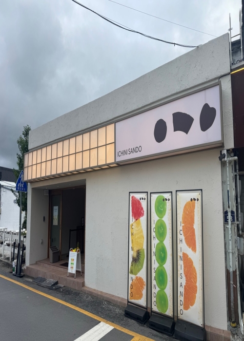 이치니산도