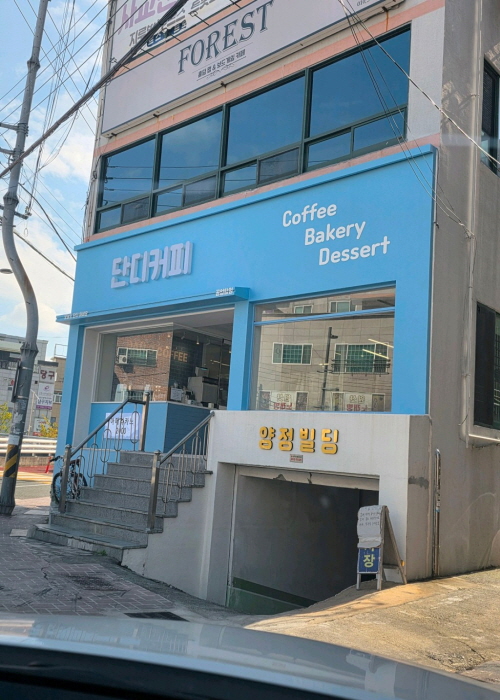 단디커피 공업탑점