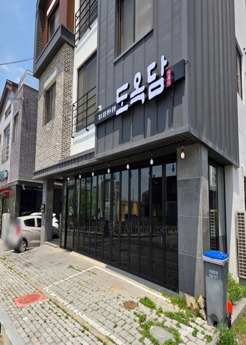 도옥담