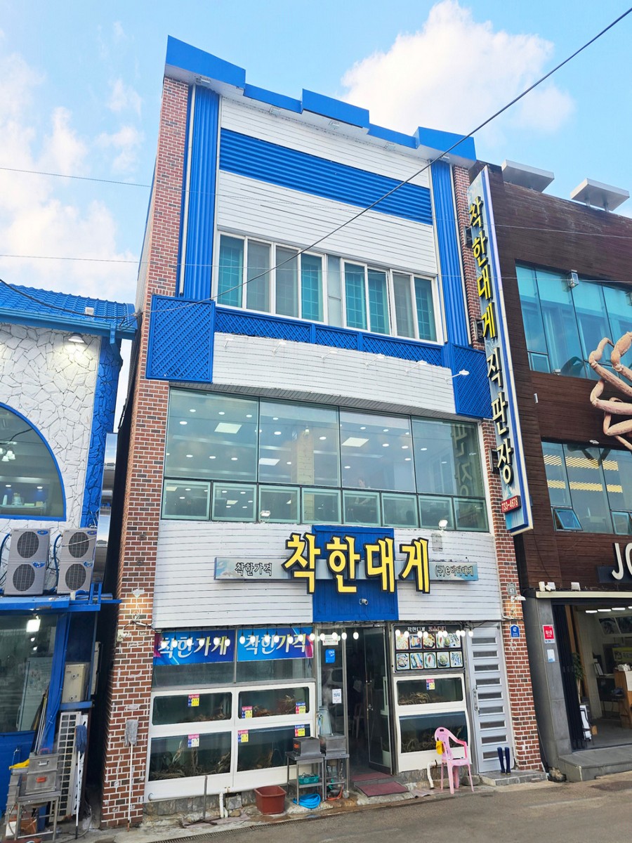 착한대게